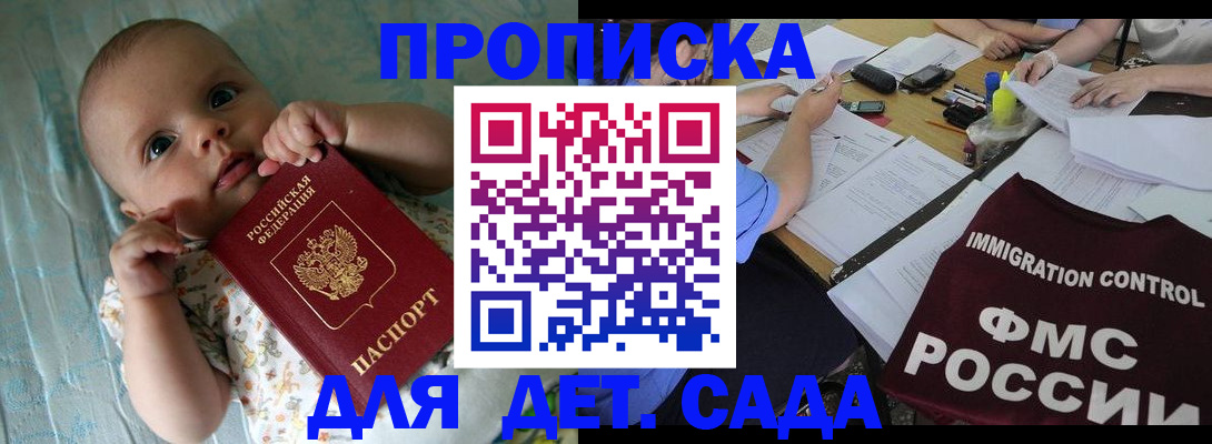 временная регистрация собственник в Белореченске